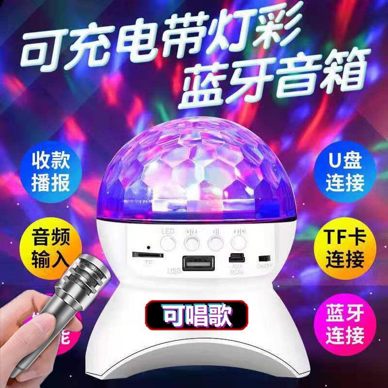 Bluetooth Audio Colorful Rotating Crystal Magic Ball Light Charging Ktv Disco Jumping Flash Live Background Stage Atmosphere Light