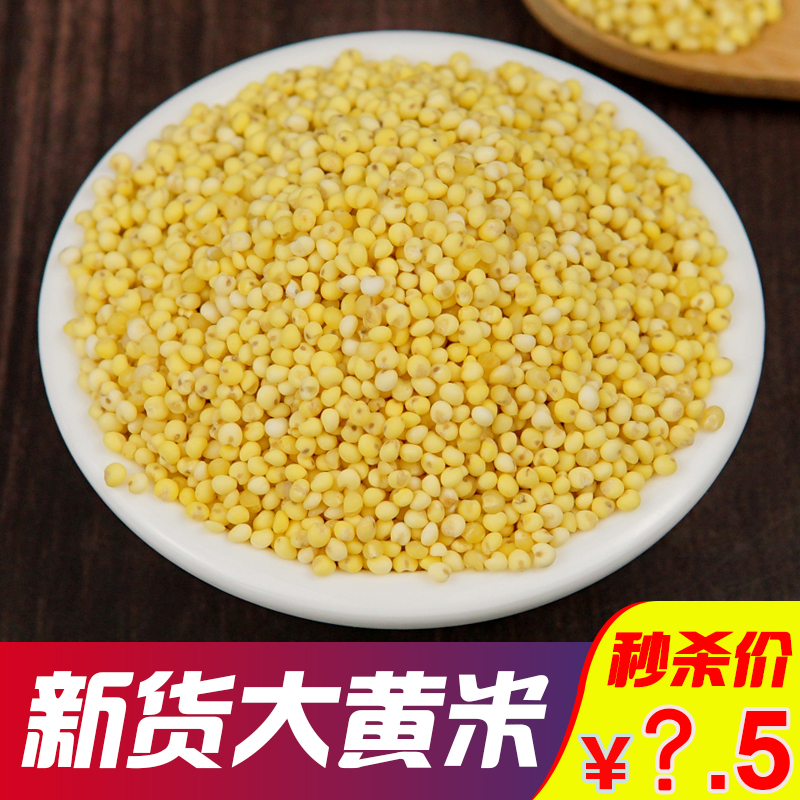 大黄米500g黏黄米东北农家新米包粽子汤圆粘黄米面糯小米五谷杂粮