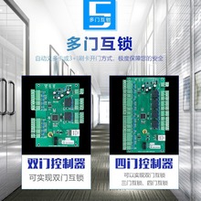 TCP/IP网络联网门禁控制器主板英泽单门双门 四门双向控制板