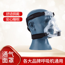 飞利浦伟康呼吸机配件ComfortFull 2口鼻罩全脸面罩白硅胶口鼻罩