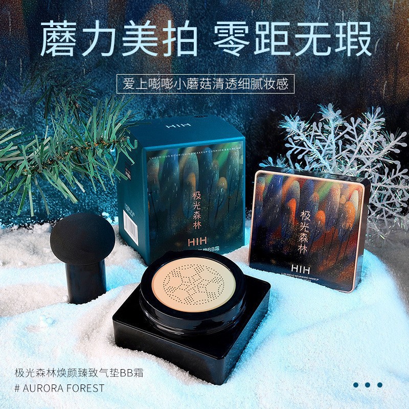 hih极光森林气垫bb霜防水防汗遮瑕保湿提亮皮肤网红爆款蘑菇气垫