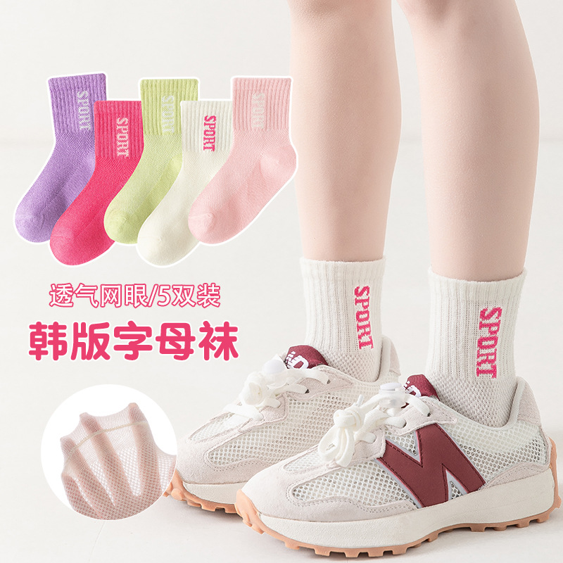 女童袜子春夏季棉袜网眼中筒袜女孩韩版ins运动潮袜小学生春秋袜