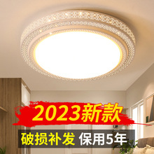 客厅灯2024年新款大灯LED吸顶灯圆形卧室灯具简约现代家用灯饰