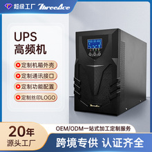 佛山厂家批发UPS不间断电源1kva/2kva/3kva高频在线式稳压UPS电源