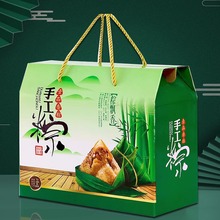 端午节粽子礼盒外包装盒手提礼品盒粽子空盒子送礼