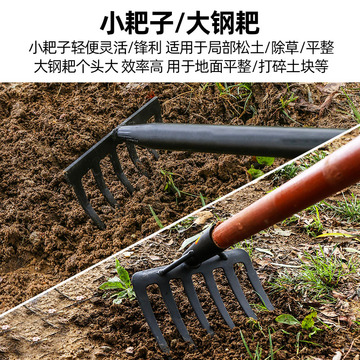 种菜专用工具铲子铁锹锄头耙子园林种植劳动家用农业农用工具献学