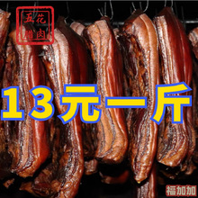 舌尖上的中国四川特产农家自制柏枝柴火烟熏香肠腊肉瘦五花肉土猪