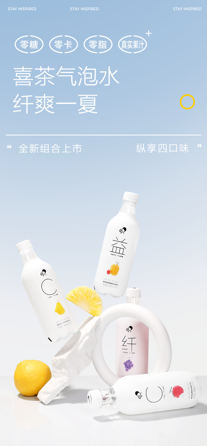 喜小瓶 海盐柚子味500ml巨峰葡萄味0糖果味气泡水0脂0卡 喜茶汽水