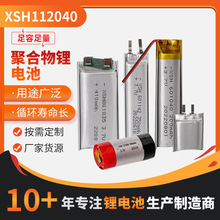 112040聚合物软包锂电池高倍率850mAh适用于医疗产品美容仪定位器