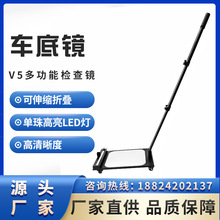 停车场手推式亚克力V5带底轮车底底盘防爆异物安全检查检查镜方镜