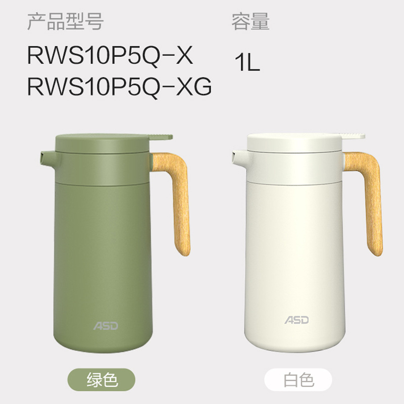 爱仕达保温壶家用水壶大容量茶壶不锈钢热水瓶一件代发工厂直供现