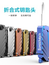 适用春风250sr/nk改装折叠钥匙胚400nk650国宾trg锁匙头盖400gt壳