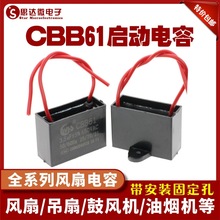 CBB61风扇启动电容1.2/1.5/1.8/2/2.2/2.5/3/4/5UF吊扇油烟机450V