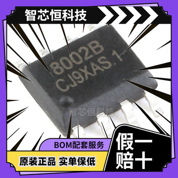 原装 贴片 sc8002b sop-8 3w 通用音频功放ic芯片 兼容lm4871