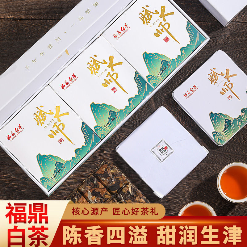 福鼎老白茶老树原材料小包装白茶寿眉方块紧压茶礼盒装