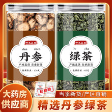 丹参绿茶饮中药材组合茶干货丹参片绿茶叶泡茶泡水喝的功效与作用
