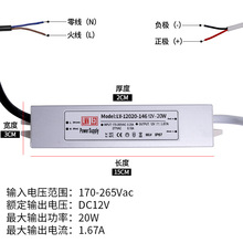LED灯具12V恒流变压防水驱动电源稳定IC镇流器102030456080W