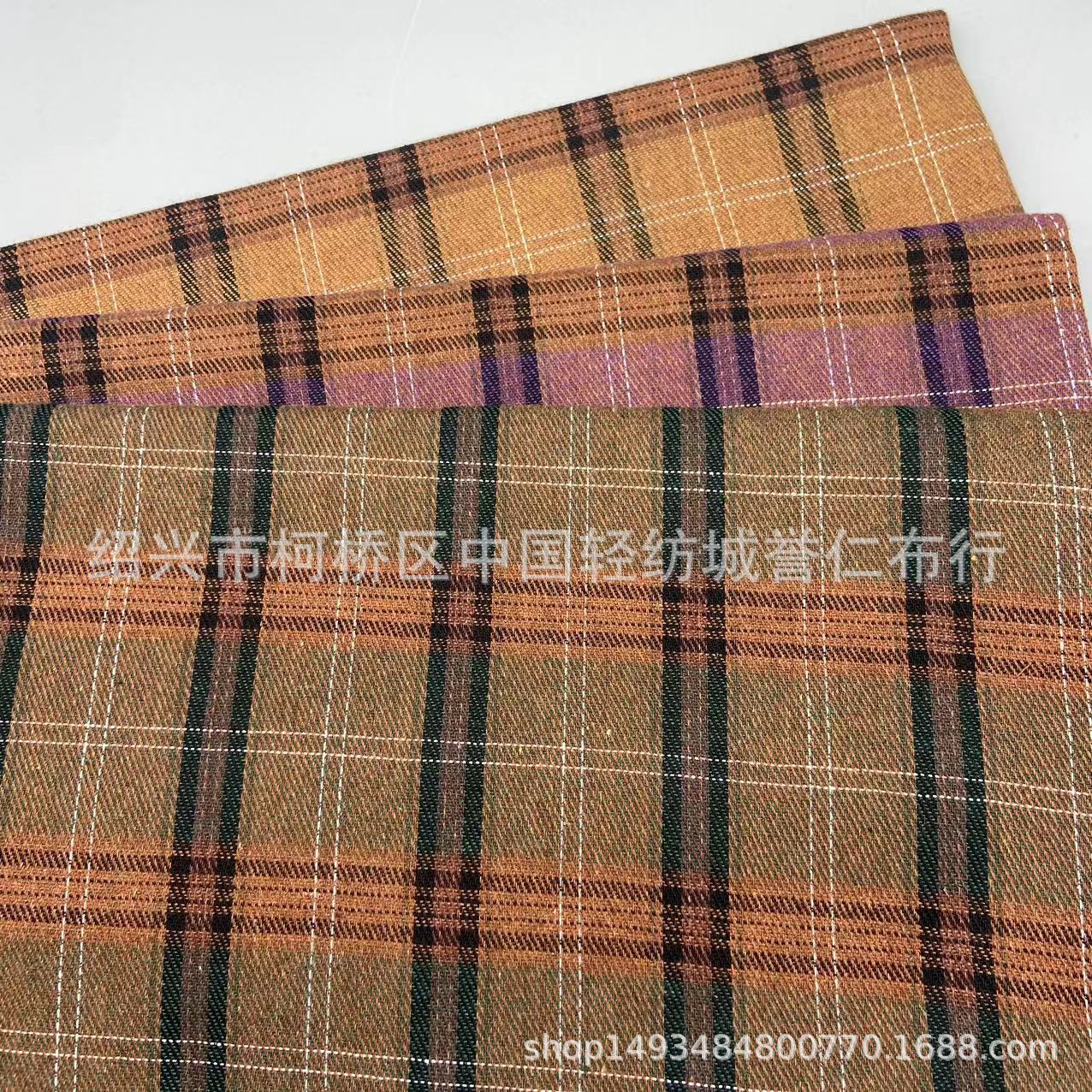 秋冬新款磨毛格子衬衫布料色织提花布玩具装饰布斜纹服装面料现货