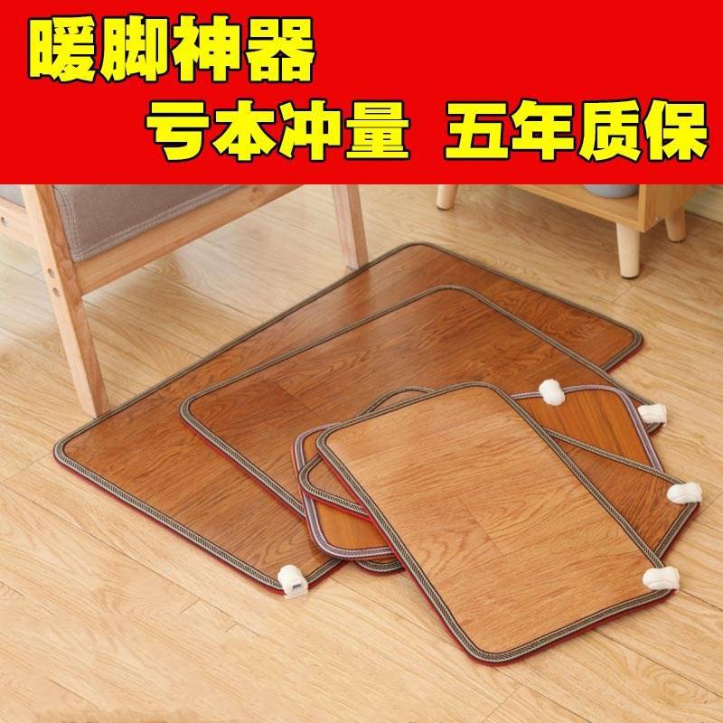 电热板办公室脚踏脚底加热垫插电脚用电热毯脚垫电热垫暖脚器发热