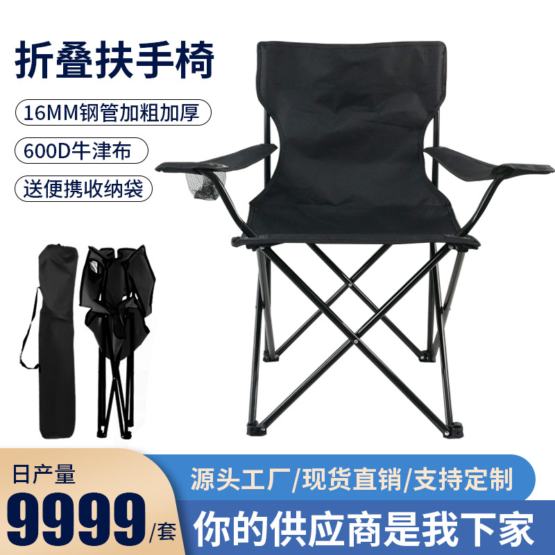 Wholesale Portable Backrest Chair Camping Outdoor Folding Chair Leisure Camping Fishing Chair with Armrest Beach Chair