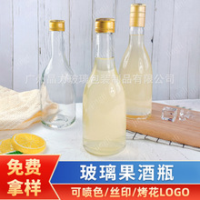 厂家批发300ml果汁果酒玻璃瓶配铝皮盖网红透明小酒瓶洋酒饮料瓶