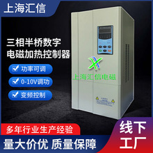 三相半桥数字电磁加热控制器 15KW/20KW/25KW 加热控制器设备