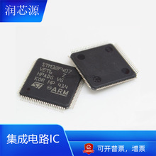 STM32F407VET6电子元器件ARM微控制器MCU单片机全新原厂LQFP100