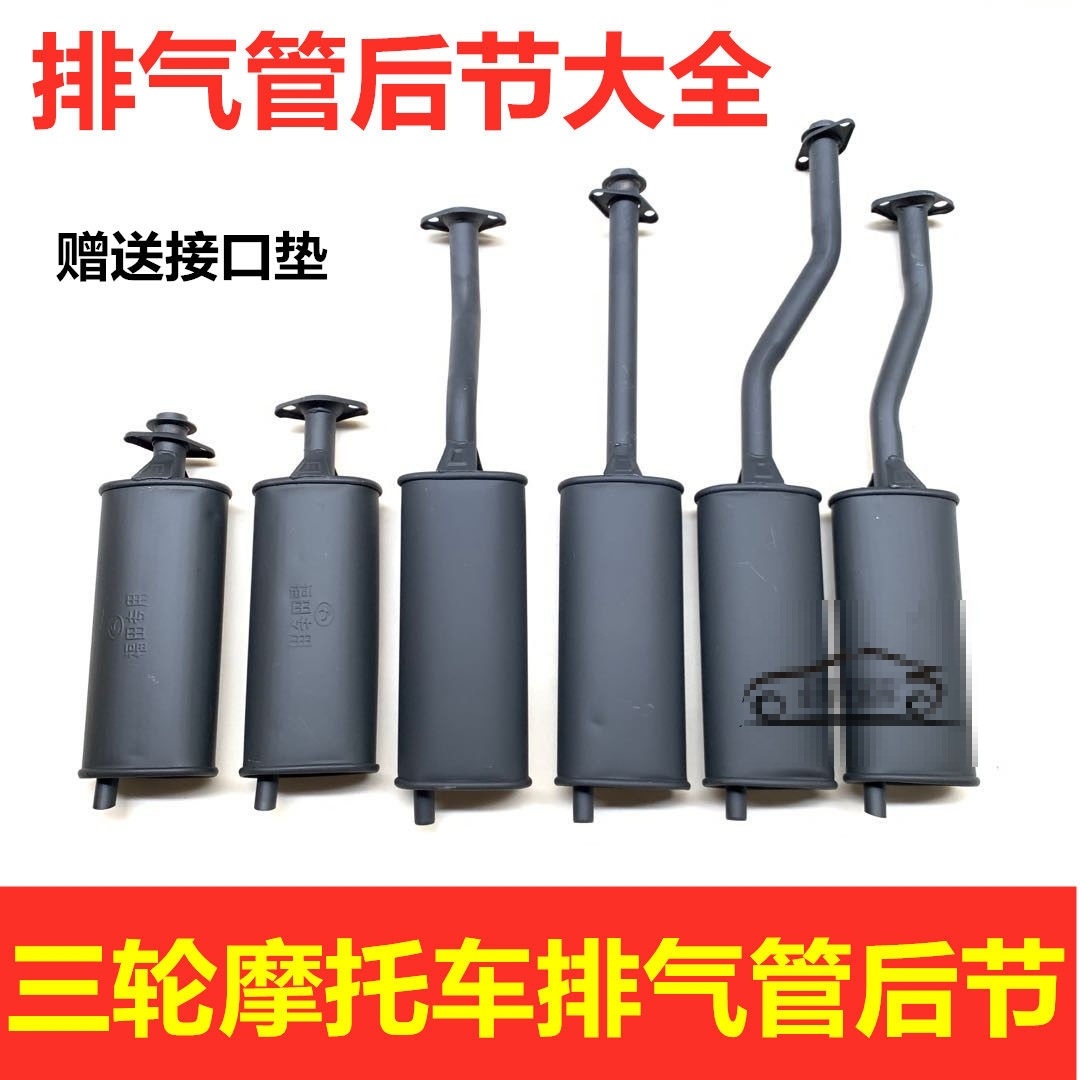 三轮车排气管摩托车排气管筒型改装静音通用消音器不锈钢后段后节