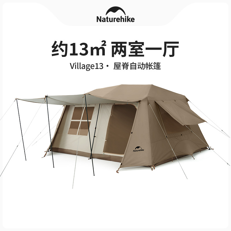 naturehike 挪客village13屋脊自动帐篷cnh22zp004.-阿里巴巴