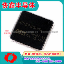 全新原装STM32F103ZDT6 103ZET6 32F103ZDT6 微控制器芯片单片机