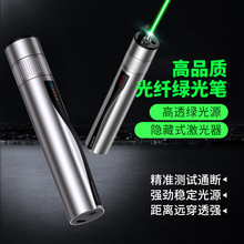 光衍GUANGYAN光纤绿光笔B5G打光笔测试光纤通断15公里检测仪15mW
