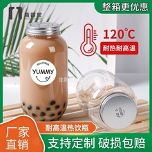 屋冲-新款塑料瓶奶茶热饮杯一次性500ml胖胖瓶透明咖啡杯子