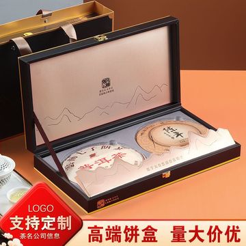 普洱茶包装盒双饼 高档空盒福鼎白茶茶饼礼品盒空盒普洱礼盒定.