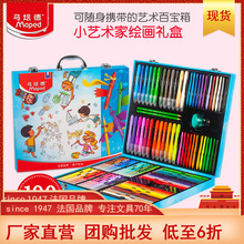 马培德新年文具套装儿童学习绘画礼盒小学生开学大礼包圣诞礼物