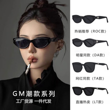 新款gm墨镜女高级感显脸小大框猫眼复古抖音同款韩版偏光镜太阳镜