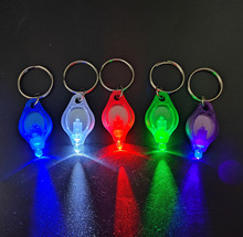LOGO促销塑料钥匙扣灯菱形发光锁匙扣紫光uv固化灯迷你钥匙灯