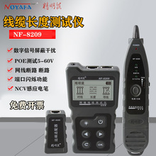 精明鼠寻线仪测线仪网线抗干扰强poe套装NF-801/802/268/8209正品