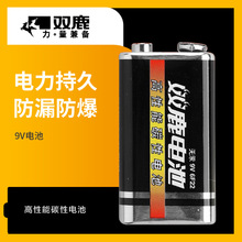 双鹿碳性9V电池6F22万用表报警器遥控器话筒九伏方形电池1粒缩装