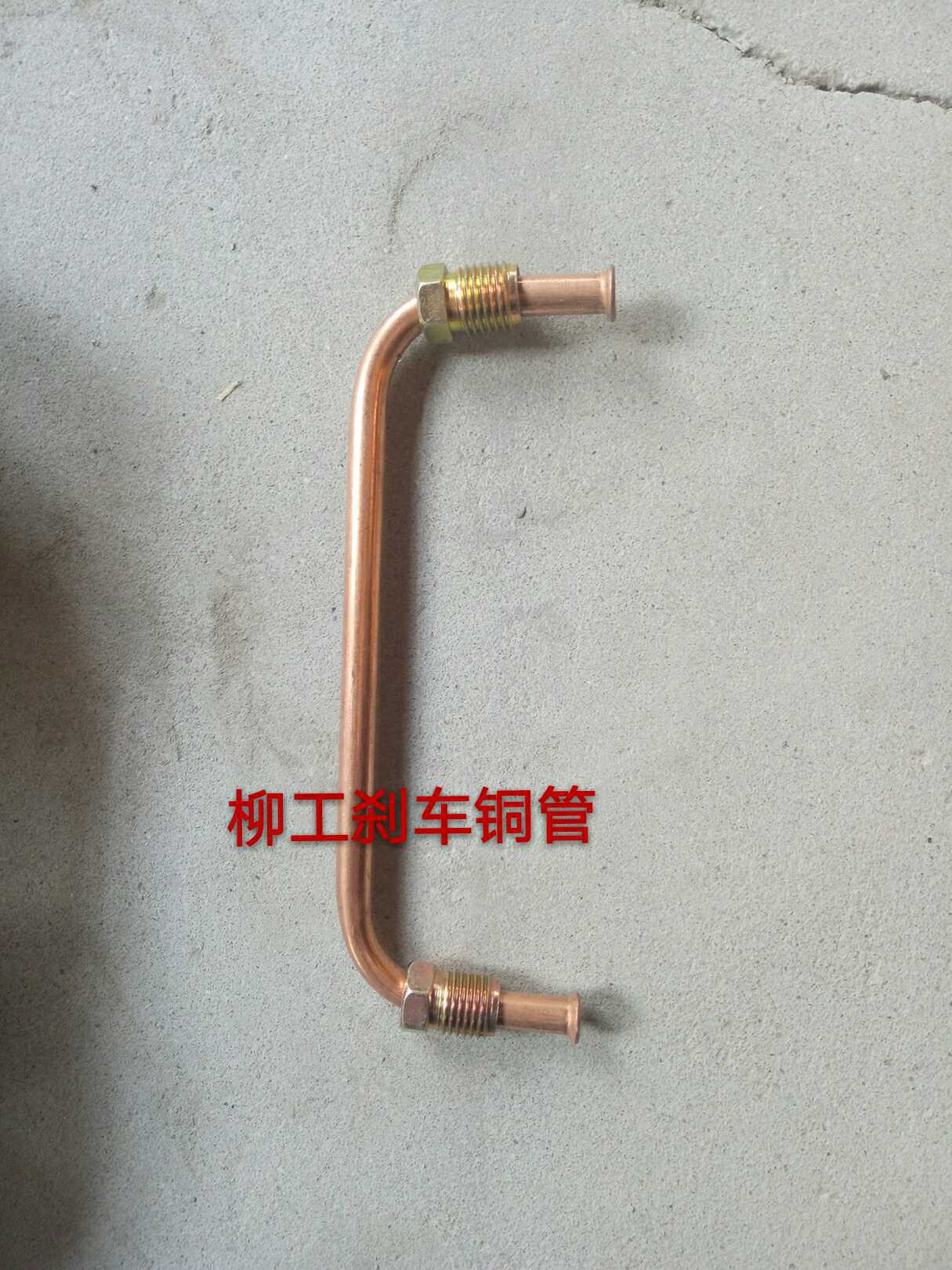 铲车装载机配件适用于柳工夏工龙工临工徐工等型号的刹车管油管