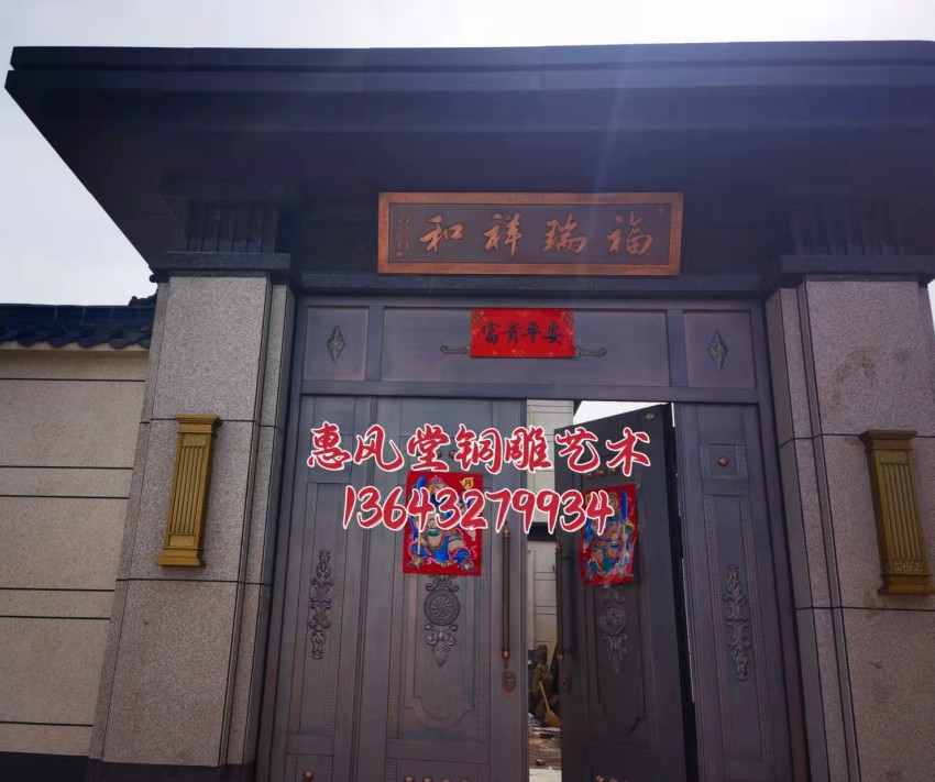 紫铜锻铜浮雕文字牌匾福瑞祥和别墅宅院门楼挂匾手工錾刻对联壁画