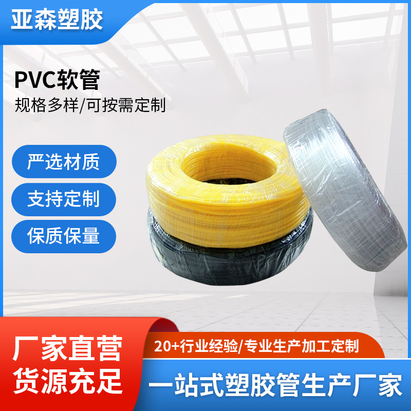 厂家批发 PVC软管 箱包胶管 彩色软管密封条管透明水管胶防高温