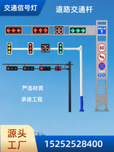 道路框架交通信号灯红绿灯杆八角监控杆悬臂交通指示标志牌杆