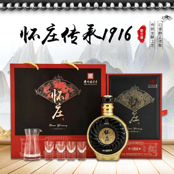怀庄传承1916酱香型优级白酒 53度纯粮白酒批发 礼盒装送礼白酒