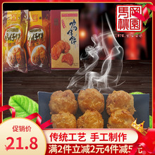 马岗桃园鸡仔饼广东特产小吃零食散装佛山顺德非遗吃的食物冈