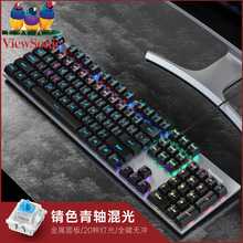 ViewSonic优派KU520真机械键盘吃鸡电竞游戏青轴无冲炫彩混光键盘