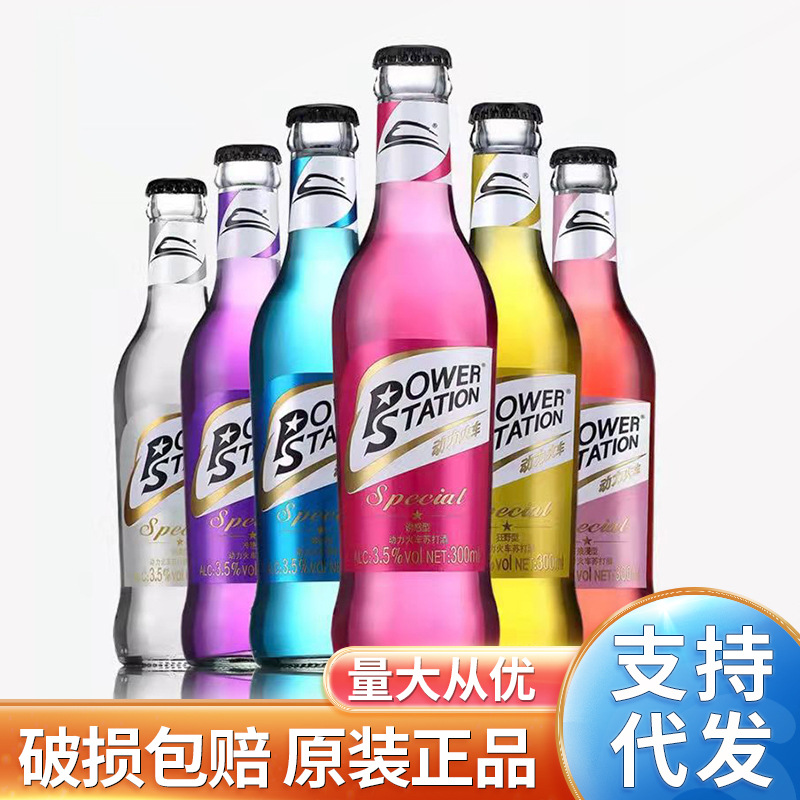 动力火车鸡尾酒苏打酒混合口味248ml-300ml*24瓶装3.