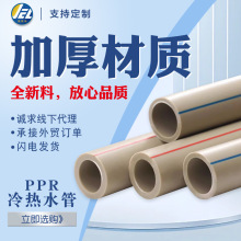 ppr水管4分6分家用自来水管冷热塑料管硬管ppr63管定制暖气管加厚