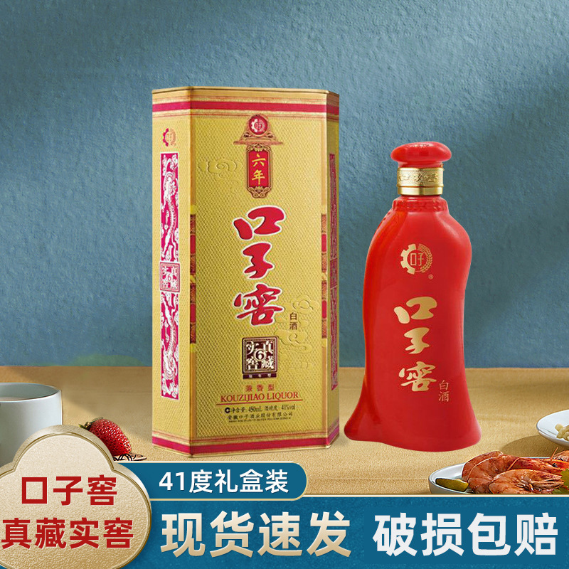 白酒口子窖兼香型41度粮食白酒 整箱4瓶装450ml/瓶 白酒批发-阿里巴巴