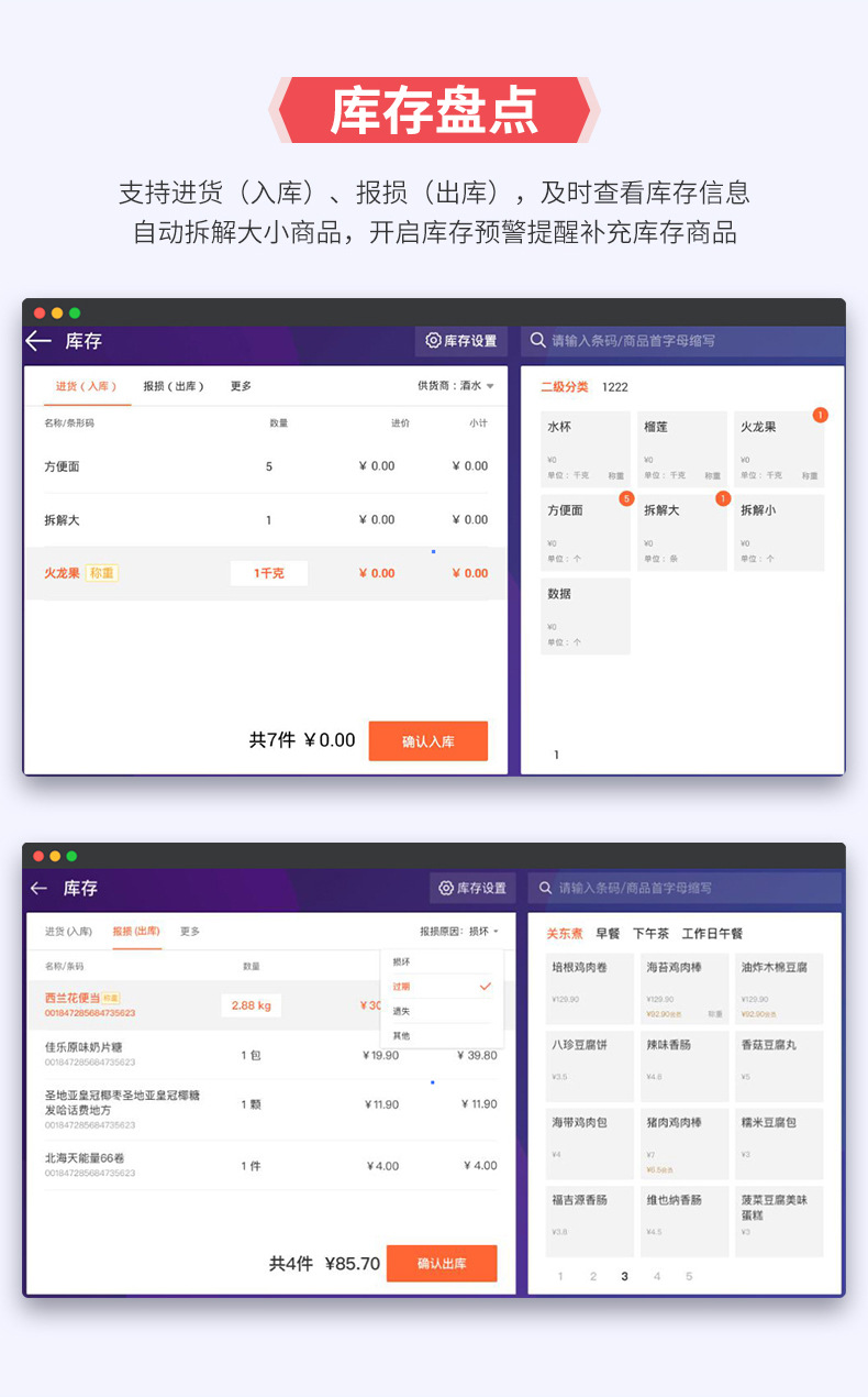 美团a3智能收银机一体机触摸屏点餐机收银系统软件商用单双屏