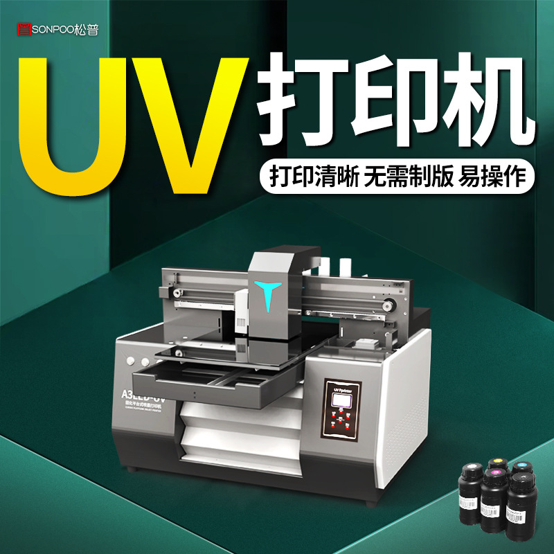 UV Printer Small Flat Phone Case Gift Box Vacuum Cup Wine Bottle Cylindrical Relief Pattern Inkjet Printing Machine